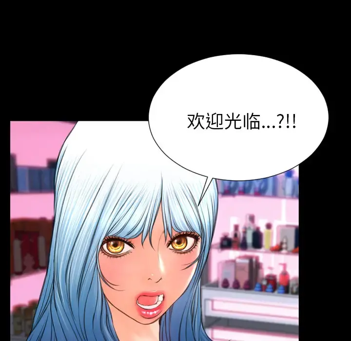S商店的她 第41话 第114页