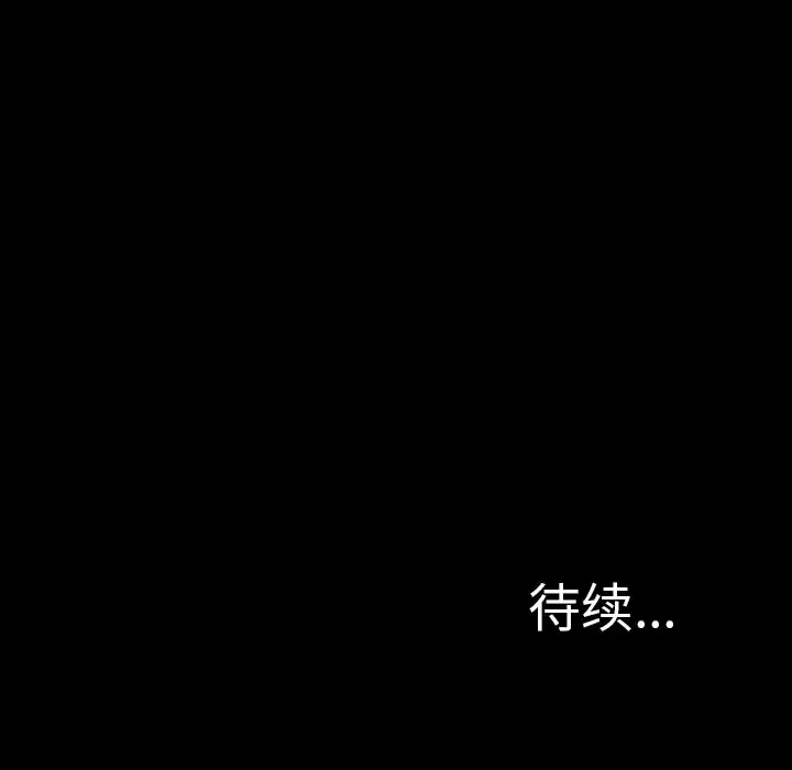 S商店的她 第41话 第150页