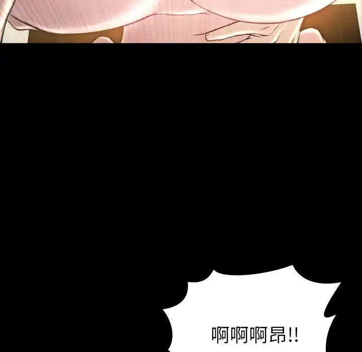 S商店的她 第41话 第13页
