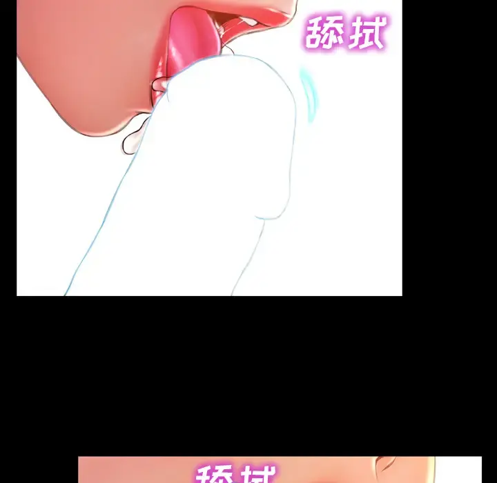 S商店的她 第41话 第34页