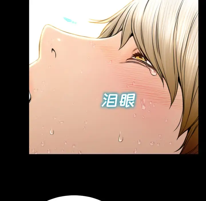 S商店的她 第41话 第49页