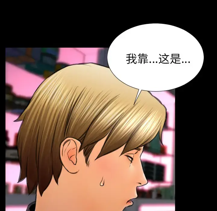 S商店的她 第41话 第124页