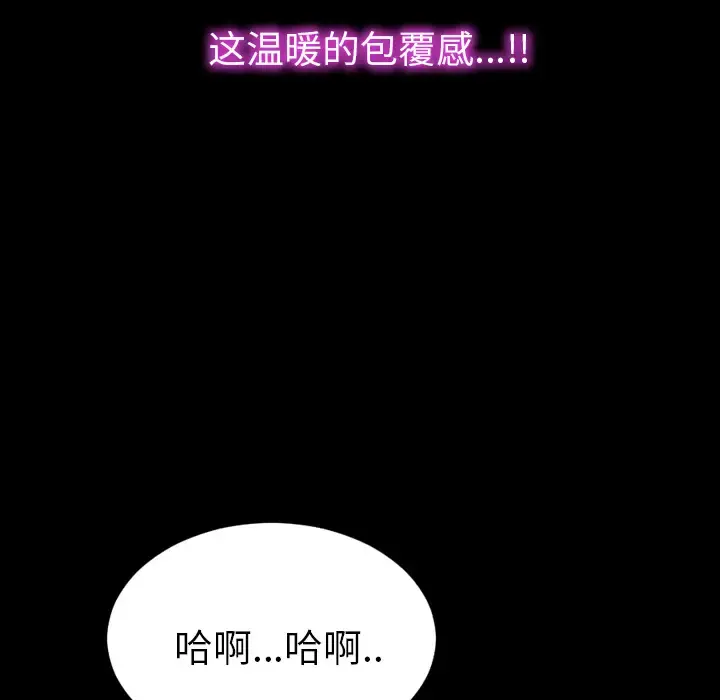 S商店的她 第41话 第20页