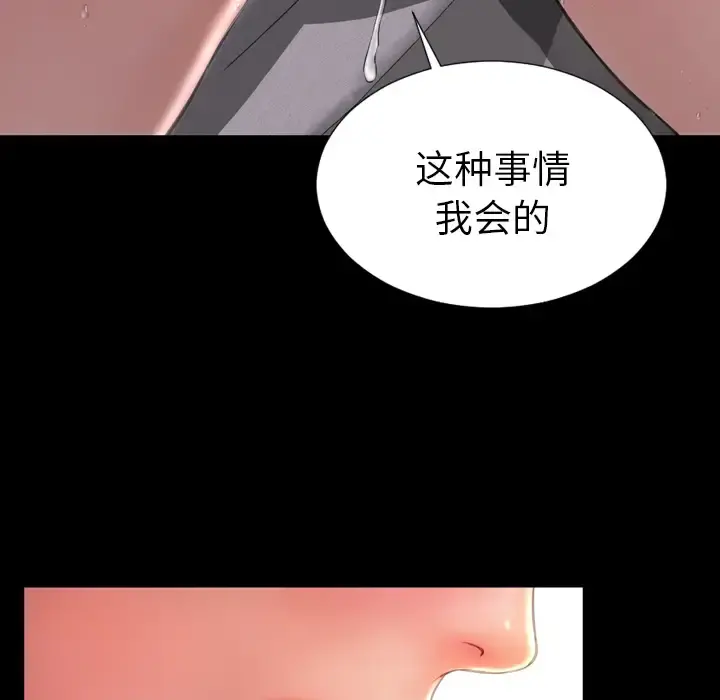 S商店的她 第41话 第33页