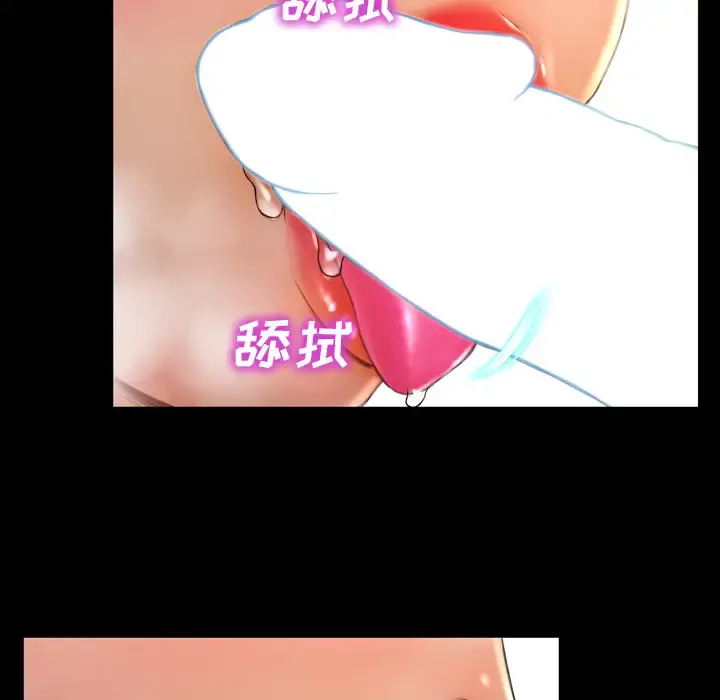 S商店的她 第41话 第35页
