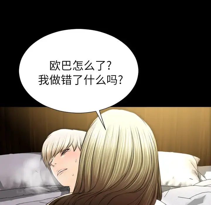 S商店的她 第41话 第52页