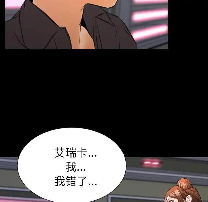 S商店的她 第41话 第125页