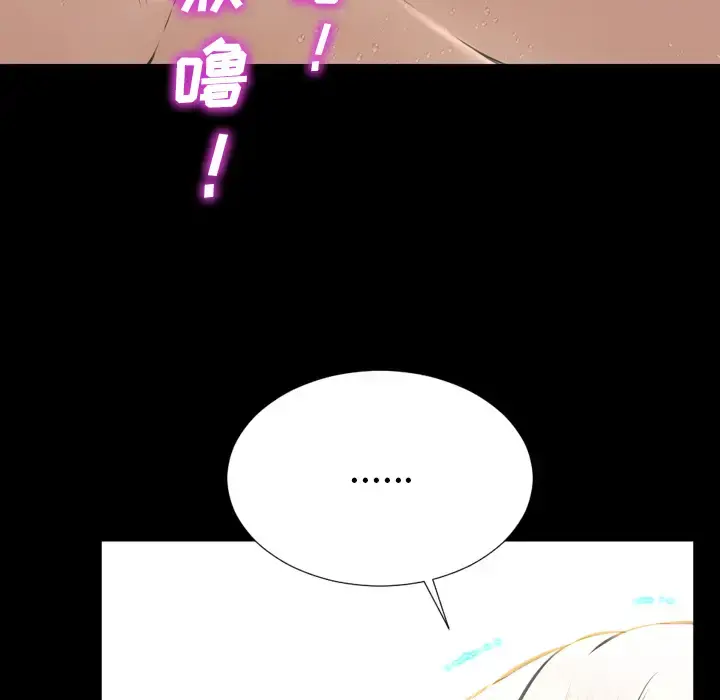 S商店的她 第41话 第48页