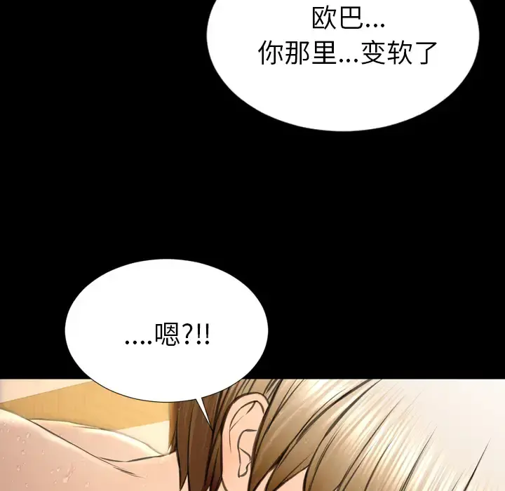 S商店的她 第41话 第24页