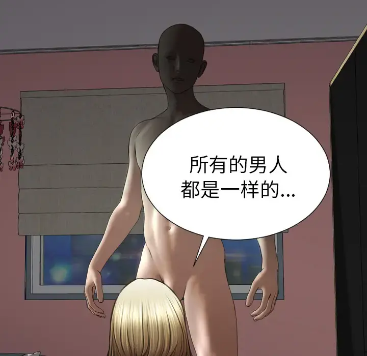S商店的她 第41话 第143页