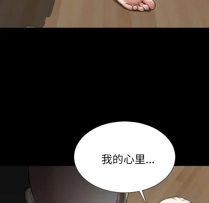 S商店的她 第41话 第145页