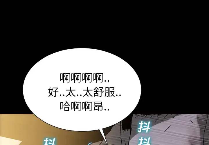 S商店的她 第41话 第4页
