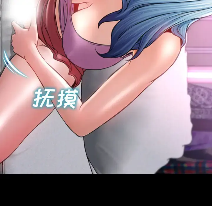 S商店的她 第14话 第48页