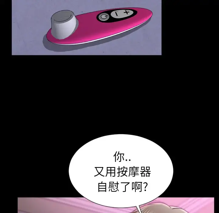 S商店的她 第14话 第17页