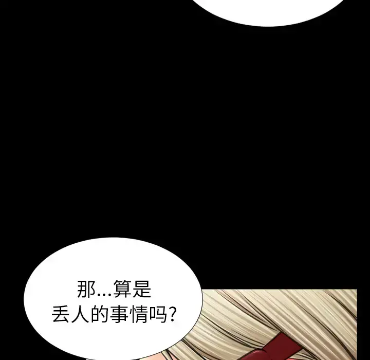 S商店的她 第14话 第127页