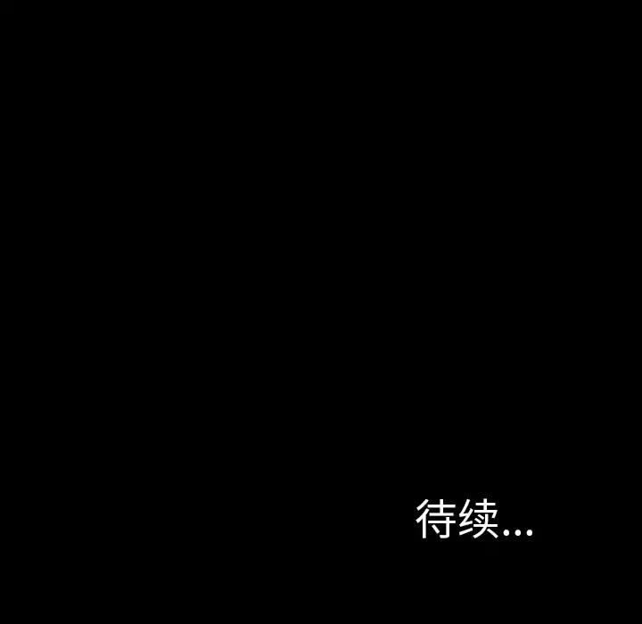 S商店的她 第14话 第142页