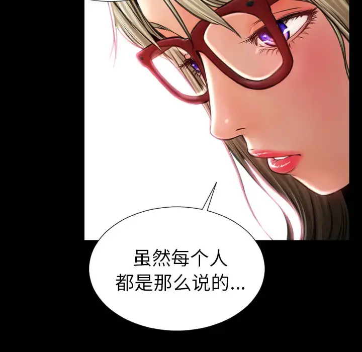 S商店的她 第14话 第128页