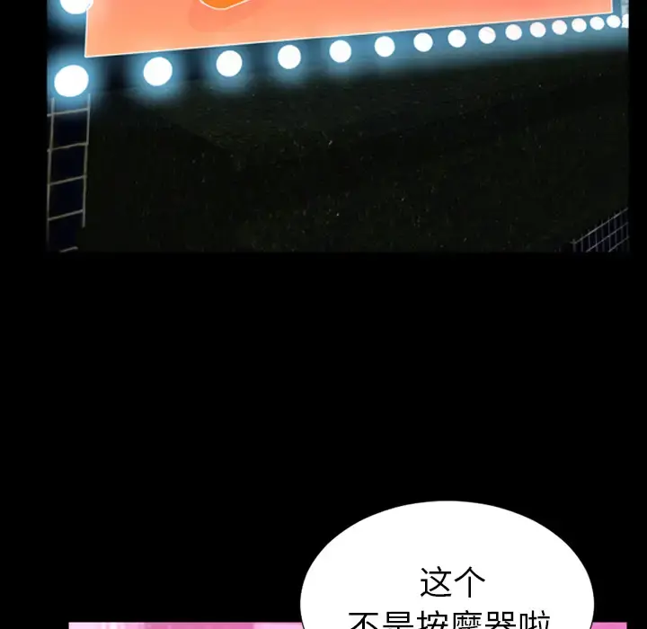 S商店的她 第14话 第28页