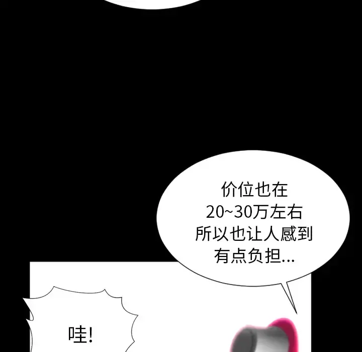 S商店的她 第14话 第41页