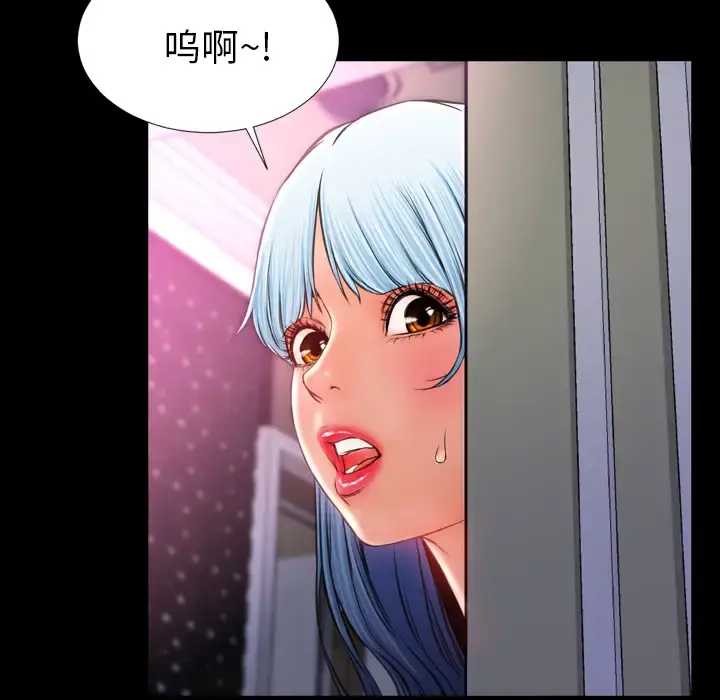 S商店的她 第14话 第141页