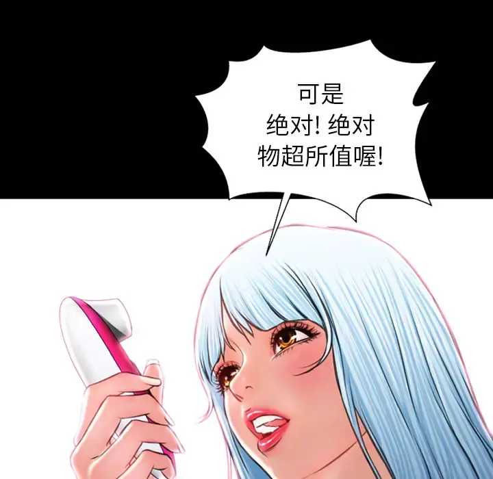 S商店的她 第14话 第43页