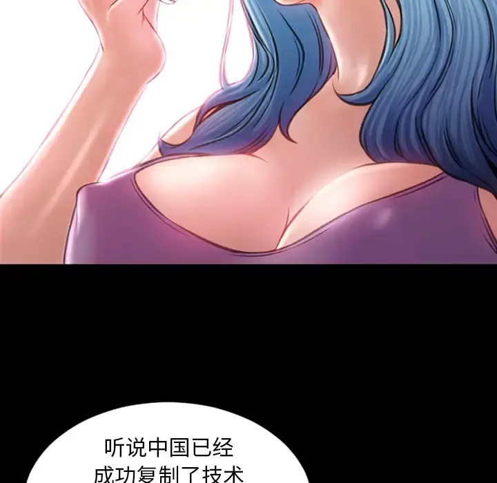 S商店的她 第14话 第44页