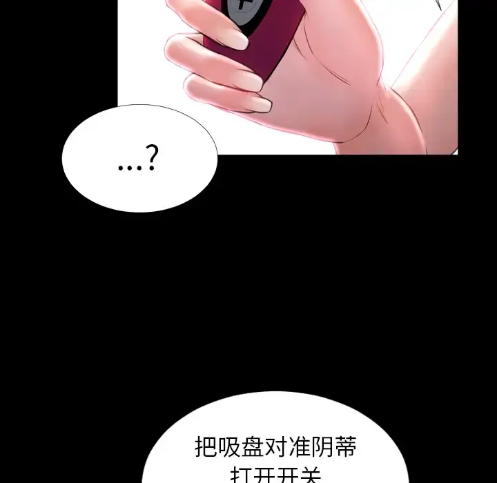 S商店的她 第14话 第34页