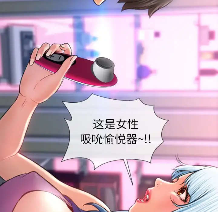 S商店的她 第14话 第31页