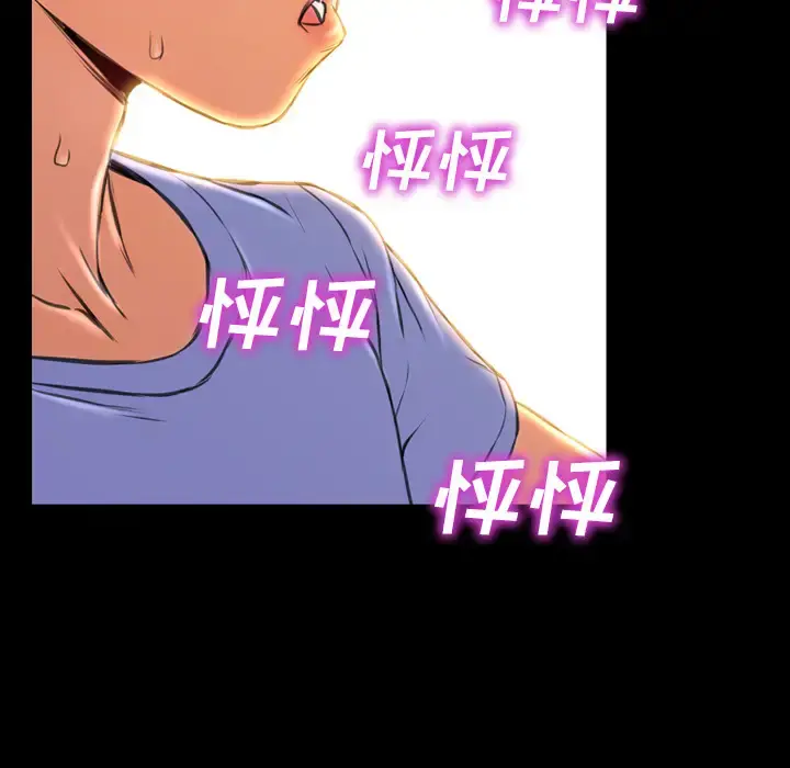 S商店的她 第14话 第56页