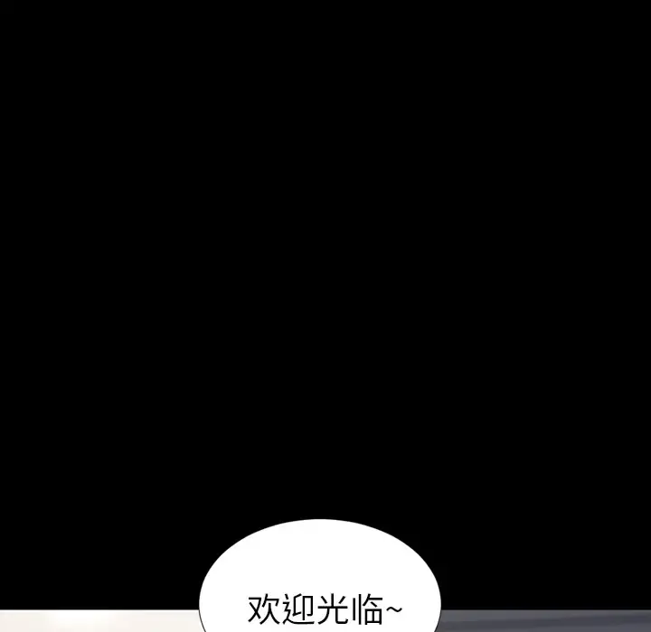 S商店的她 第14话 第84页