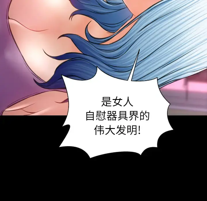 S商店的她 第14话 第32页