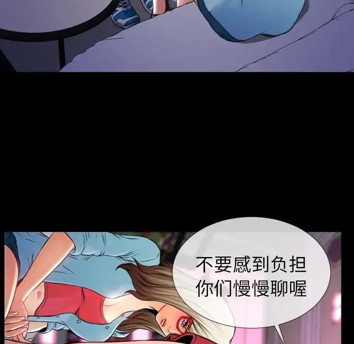 S商店的她 第14话 第99页