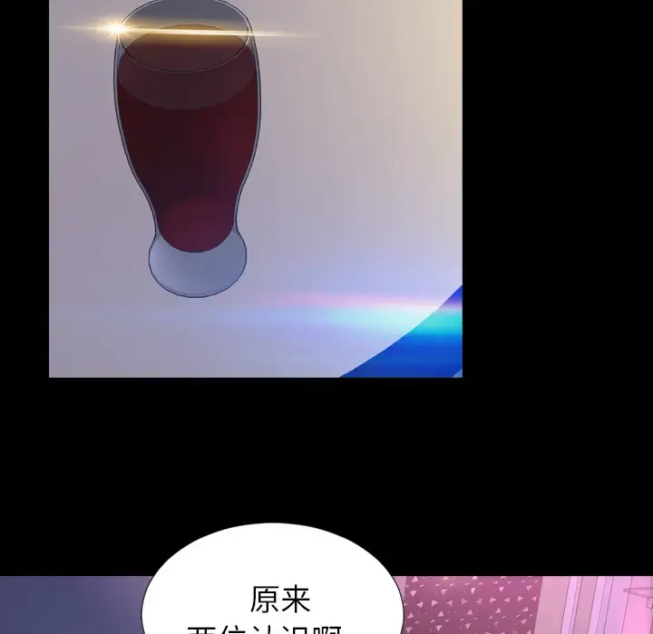 S商店的她 第14话 第97页