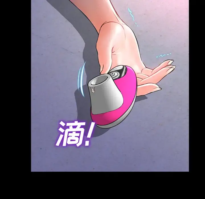 S商店的她 第14话 第10页