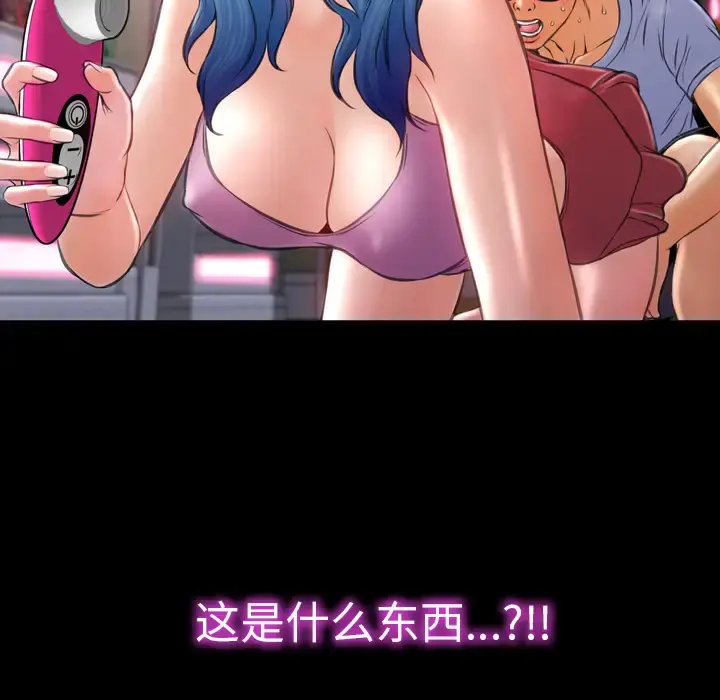 S商店的她 第14话 第22页