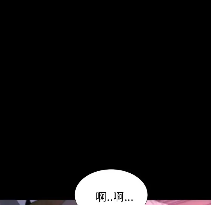 S商店的她 第14话 第6页