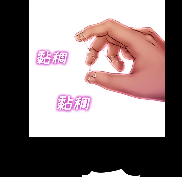 S商店的她 第14话 第66页