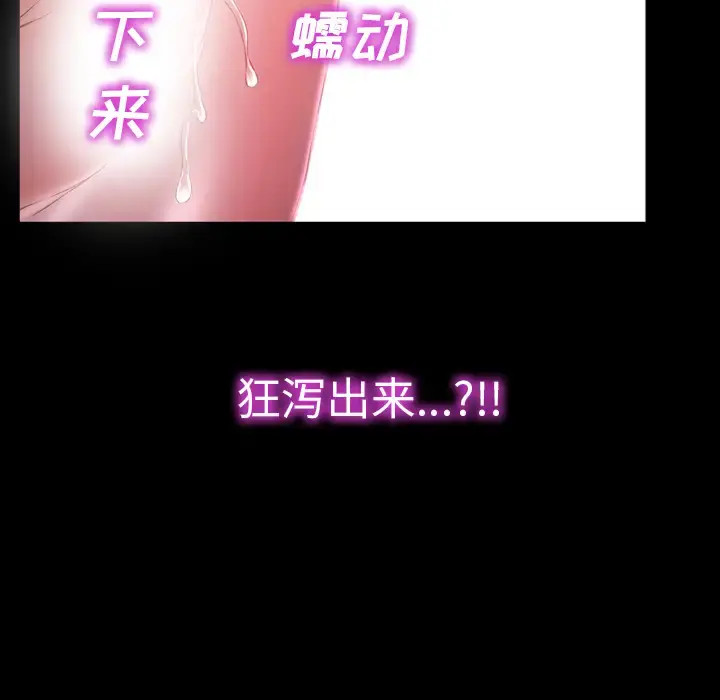 S商店的她 第14话 第26页