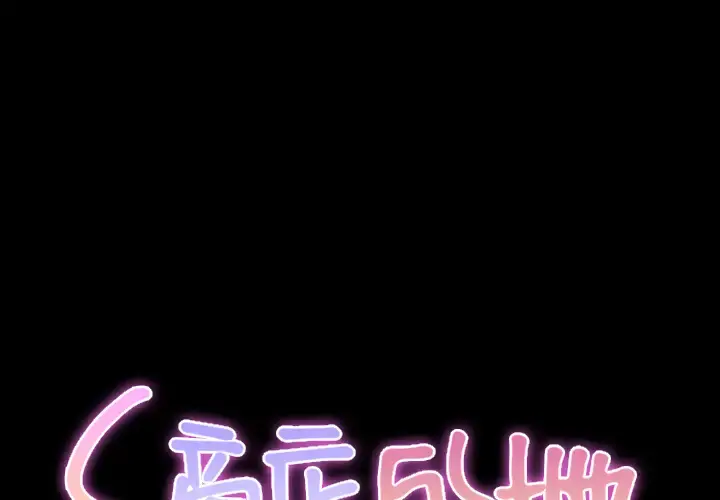 S商店的她 第14话 第2页