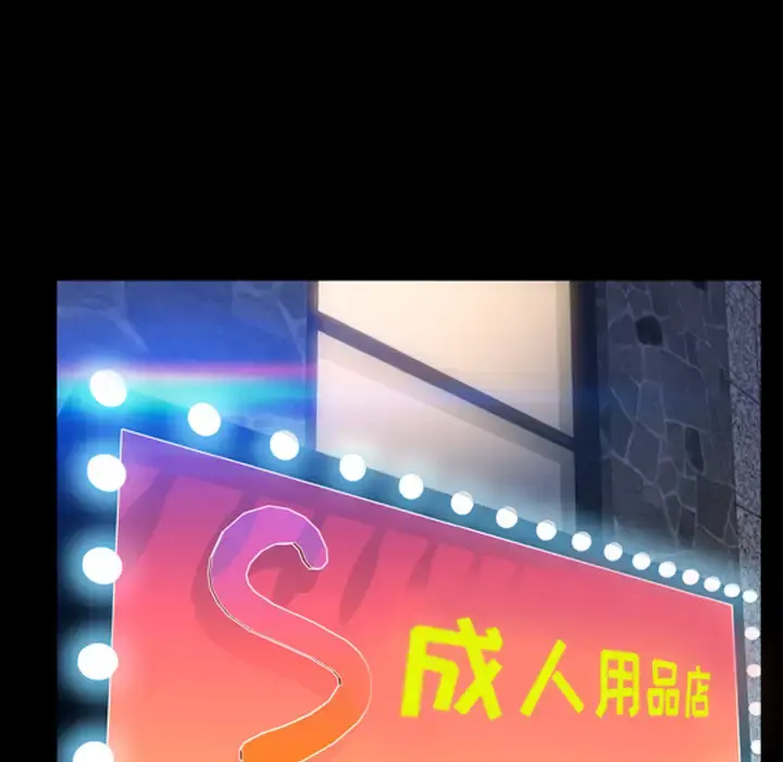 S商店的她 第14话 第27页