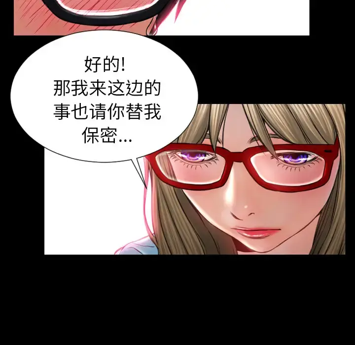 S商店的她 第14话 第107页