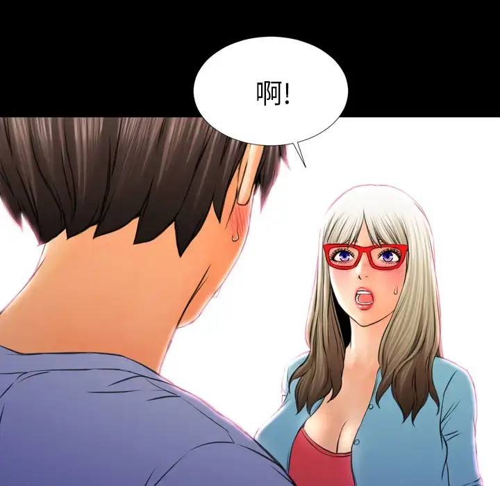 S商店的她 第14话 第89页