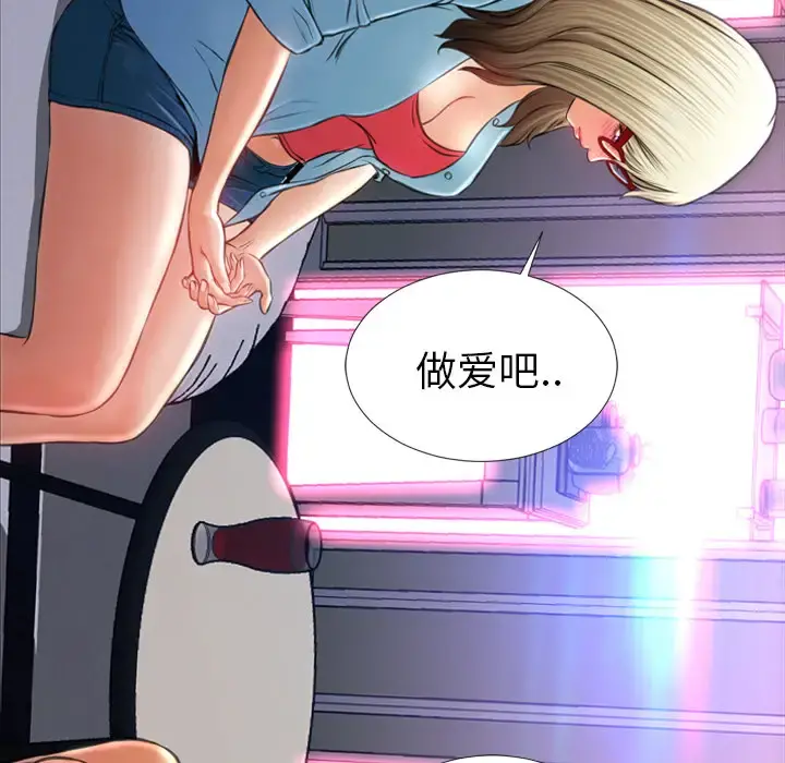 S商店的她 第14话 第116页