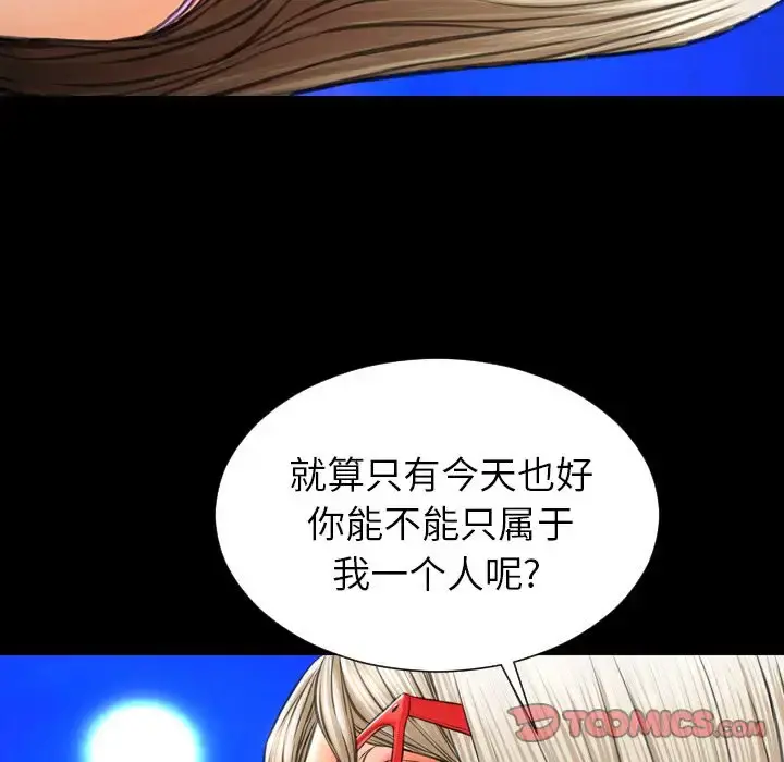 S商店的她 第70章 第122页