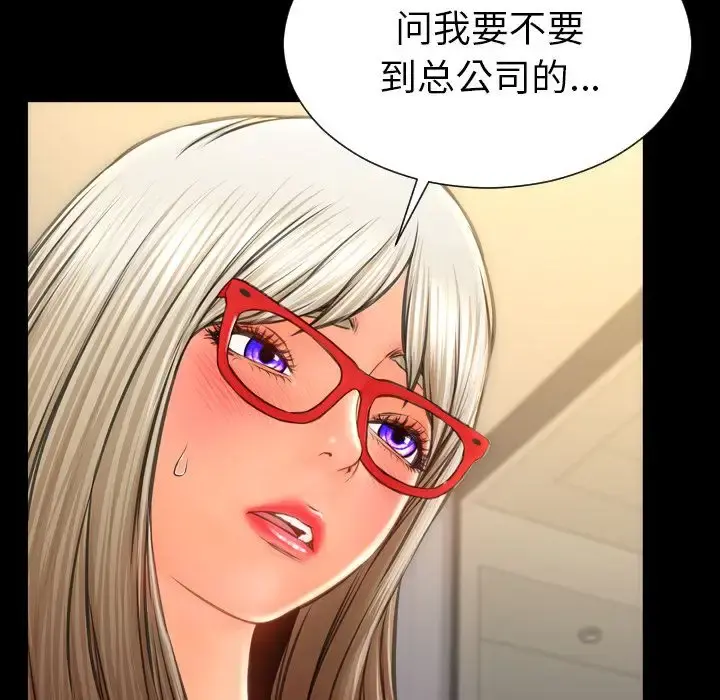 S商店的她 第70章 第83页