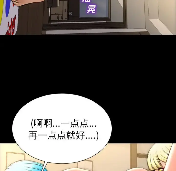 S商店的她 第70章 第48页