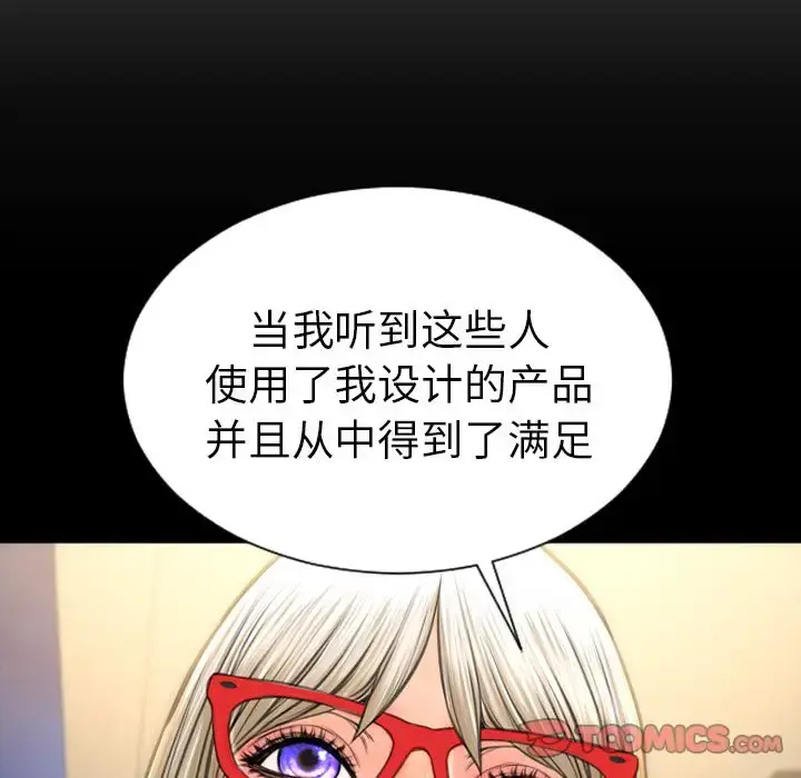 S商店的她 第70章 第104页
