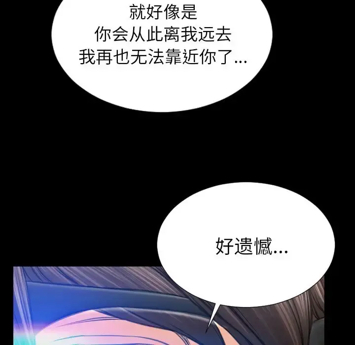S商店的她 第70章 第113页