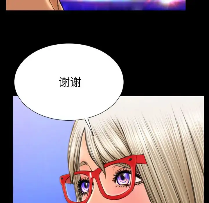 S商店的她 第70章 第108页