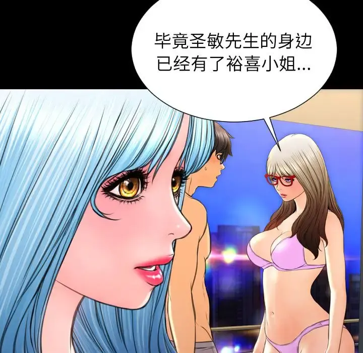 S商店的她 第70章 第118页
